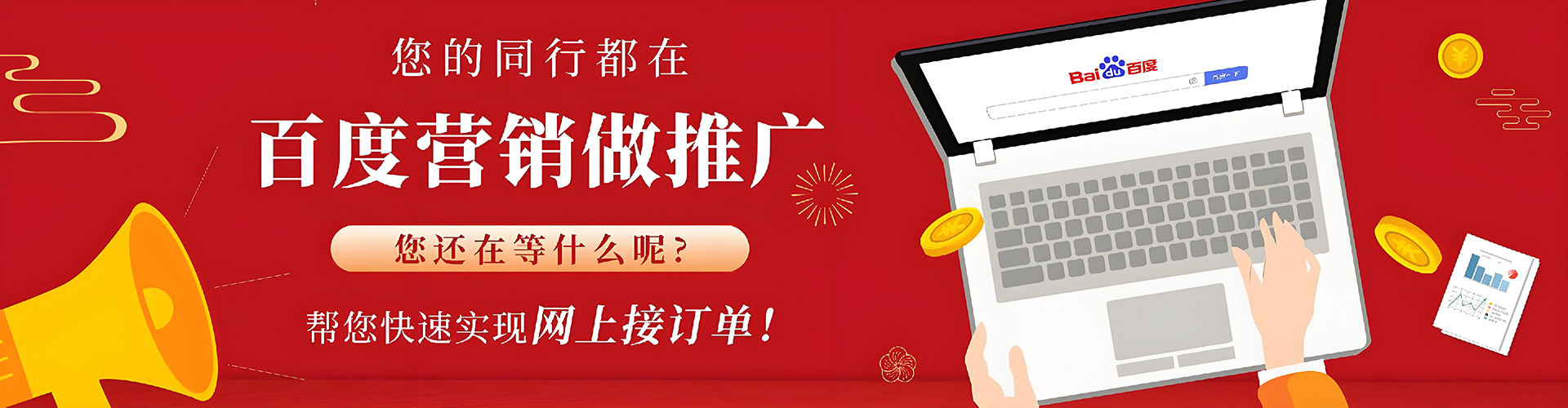 北安sem开户