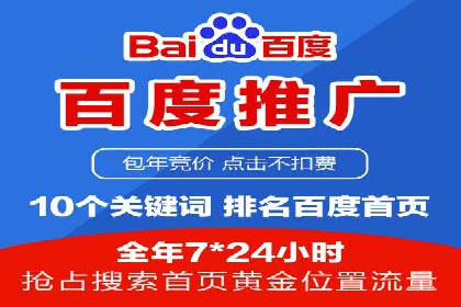 百度推广代运营助力企业增长案例